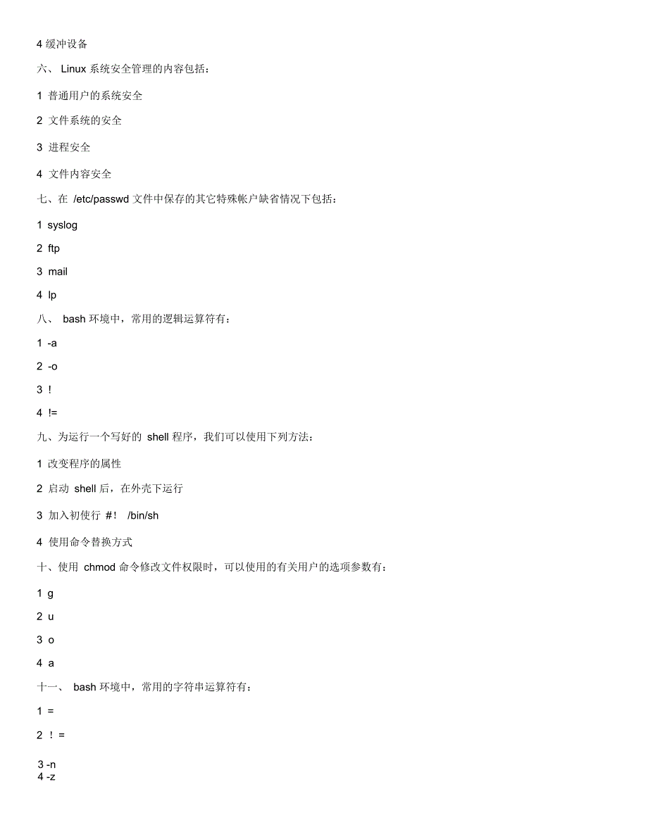 Linux测验题100道_第2页