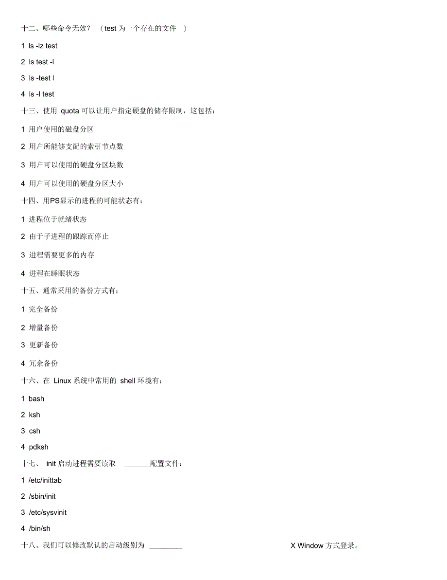 Linux测验题100道_第3页