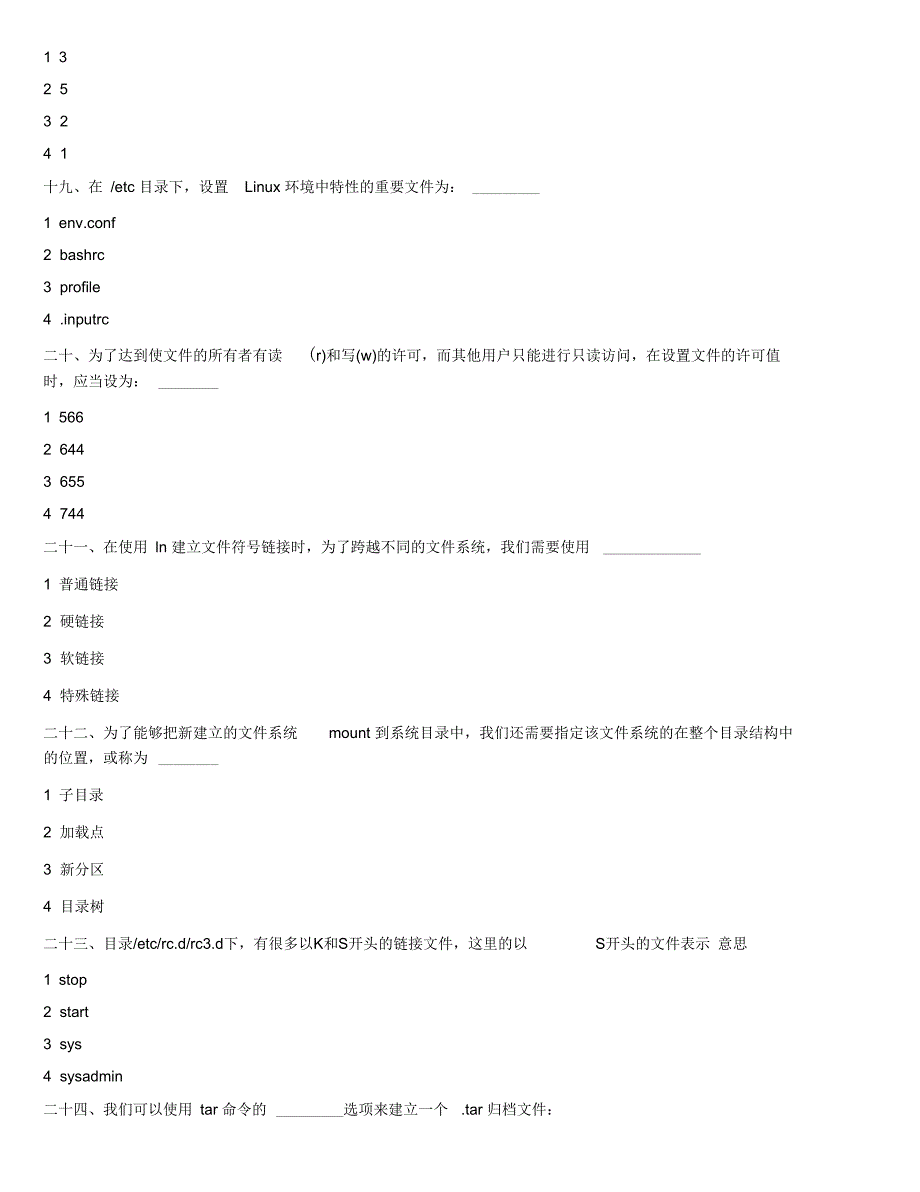 Linux测验题100道_第4页