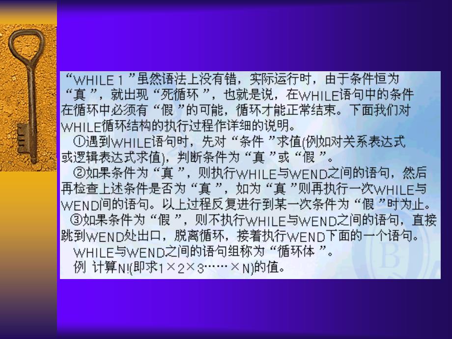 第五章循环结构程序设计_第3页