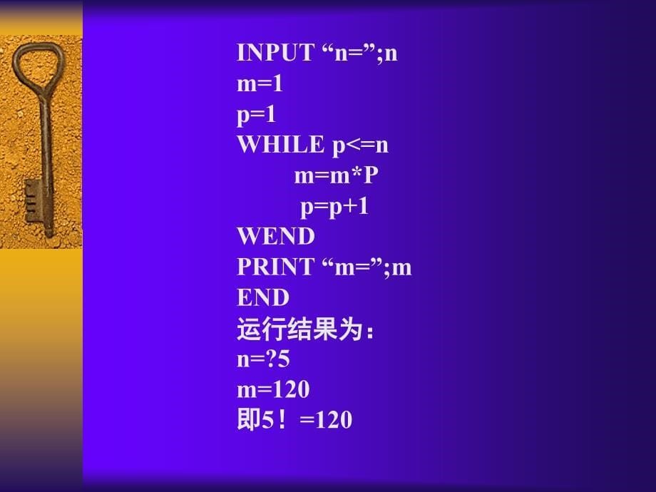 第五章循环结构程序设计_第5页