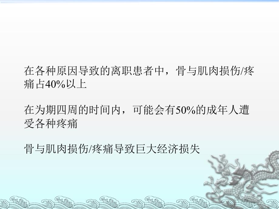 神经肌肉重建技术的基本理论与基本技ppt课件_第4页