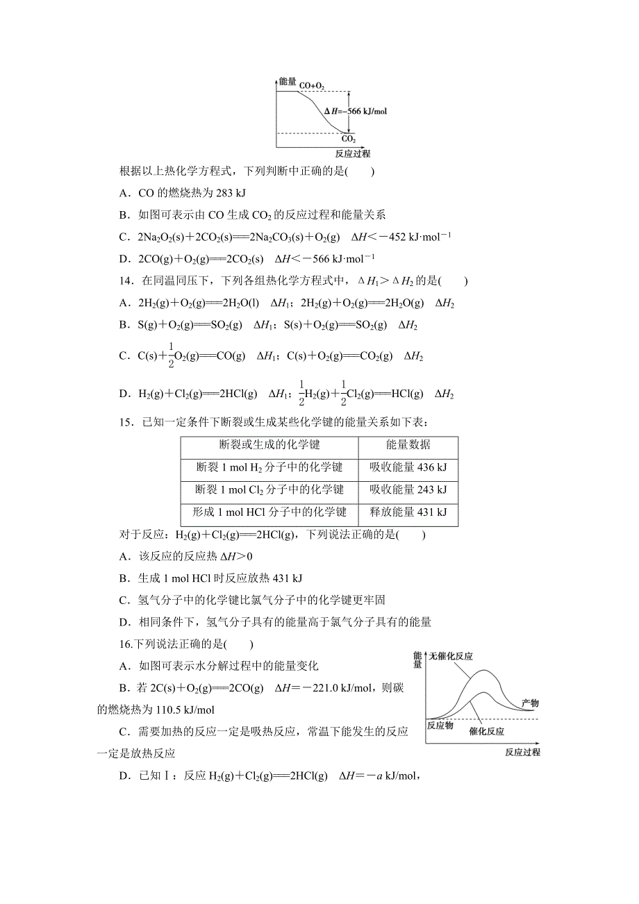 精品高中同步测试卷鲁科化学选修4：高中同步测试卷一 Word版含解析_第4页