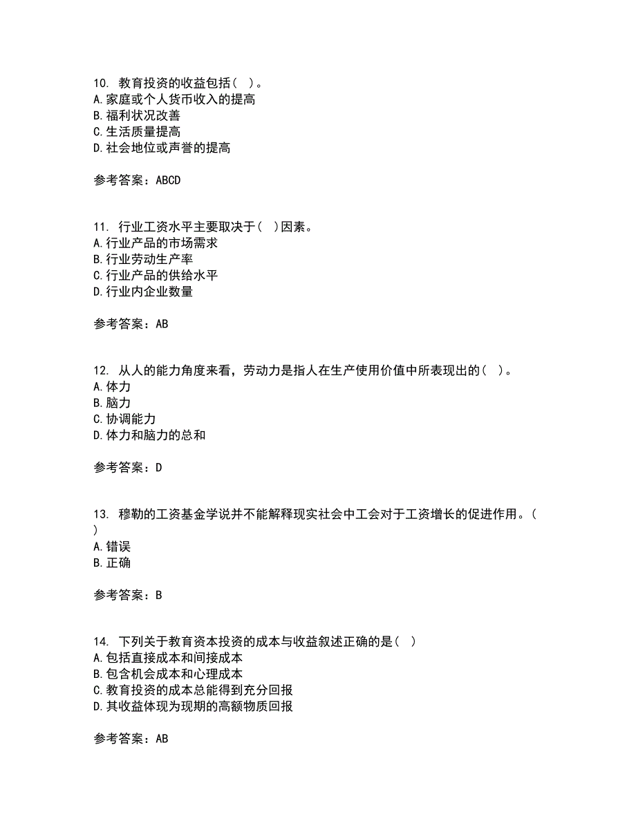 兰州大学21秋《劳动经济学》在线作业三满分答案33_第3页