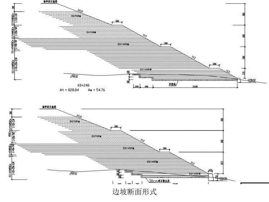 楚雄换流站边坡工程格栅施工简介_第5页