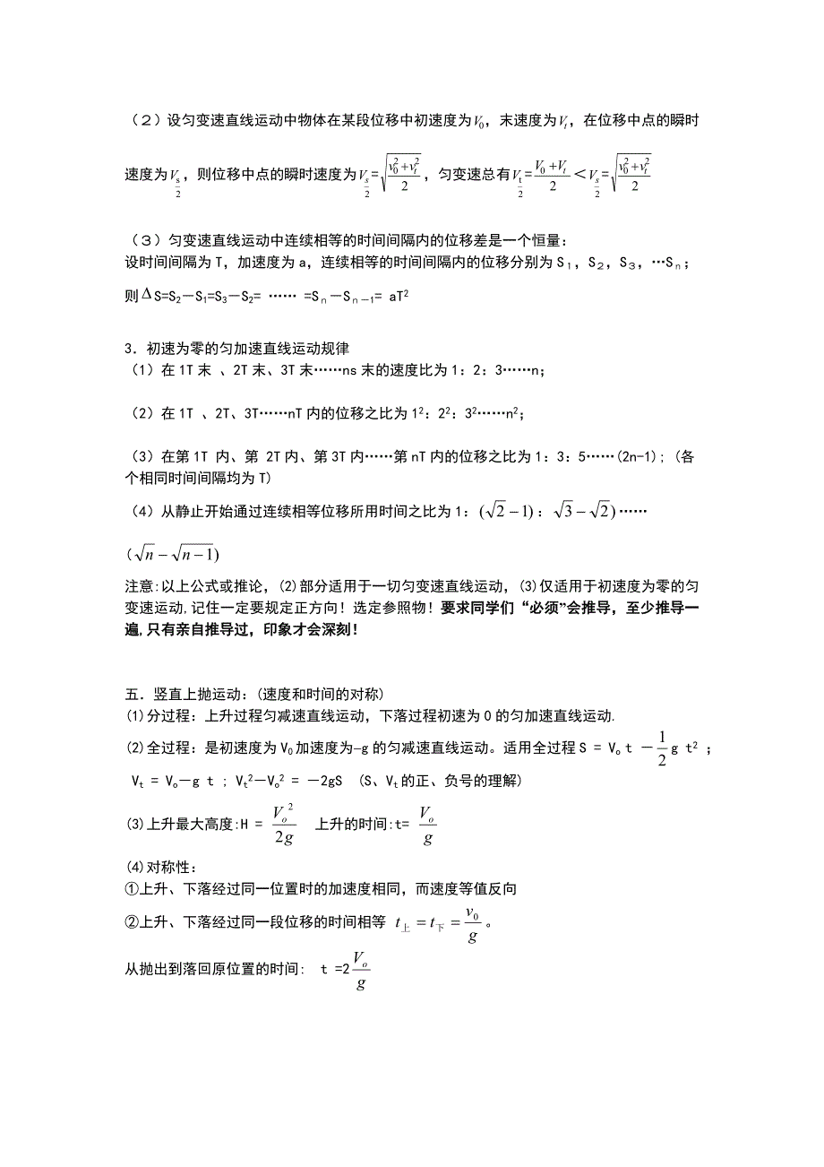 高三物理第一轮复习运动学部分专题_第4页