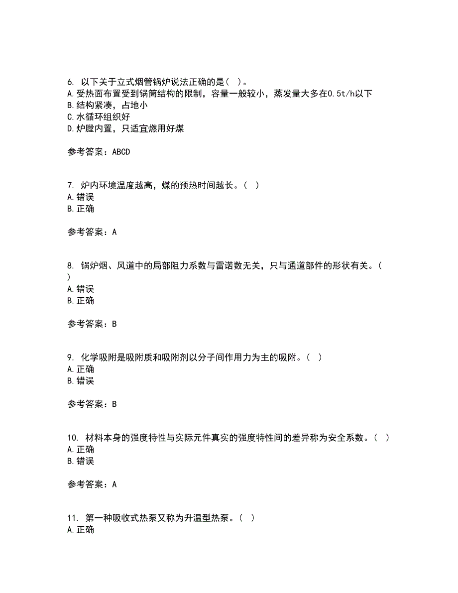 大连理工大学21秋《热泵及其应用技术》复习考核试题库答案参考套卷18_第2页