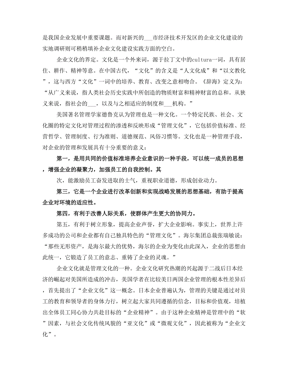 公司年终总结报告_第2页