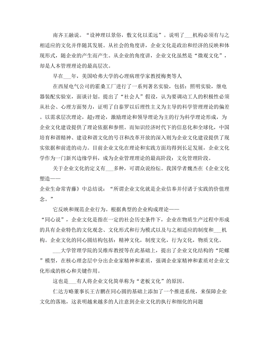 公司年终总结报告_第3页