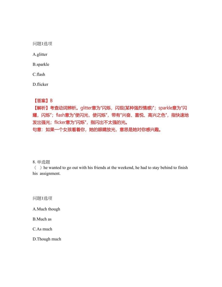 2022年考博英语-天津师范大学考前拔高综合测试题（含答案带详解）第184期_第5页
