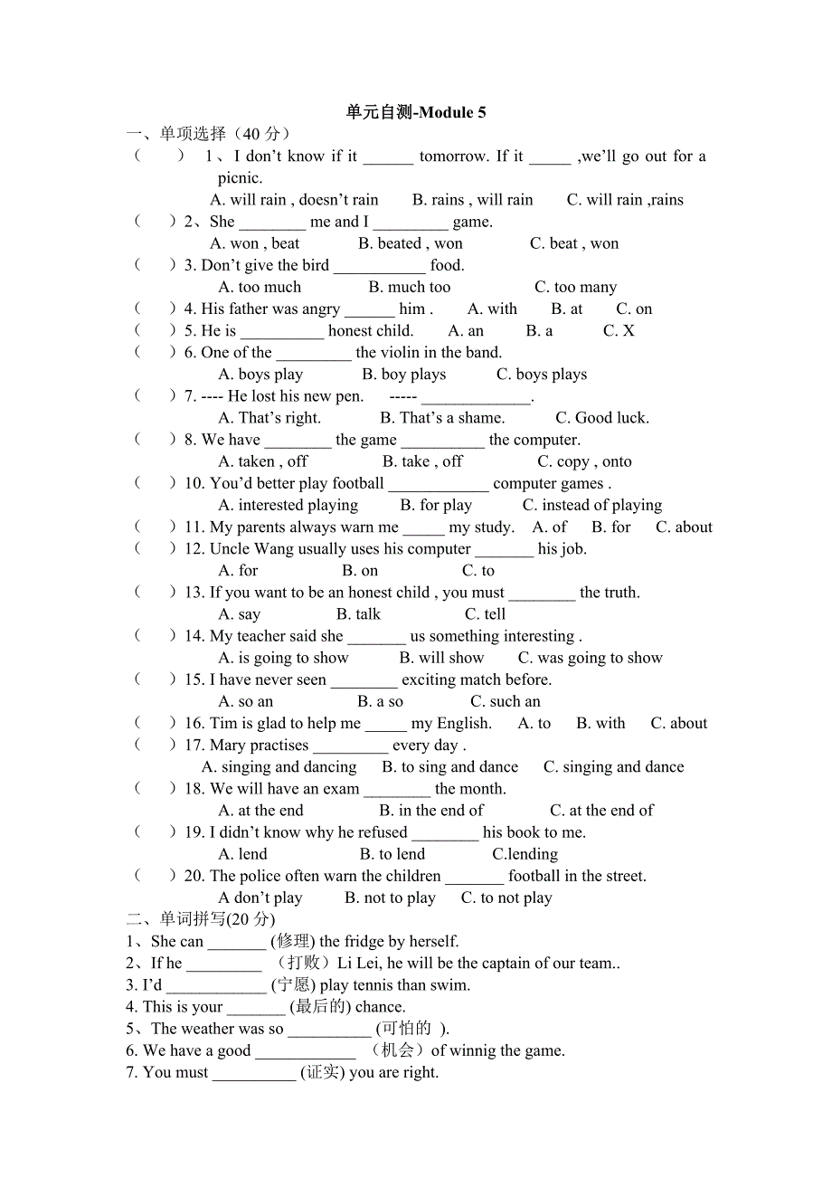 单元自测=Module5.doc_第1页