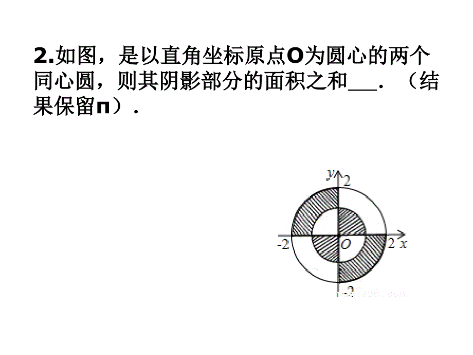 求阴影部分的面积_第3页