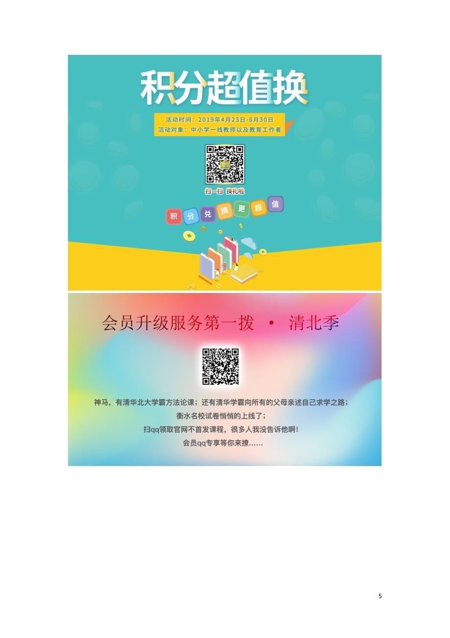 2019-2020高中语文 第一单元 第3课 南州六月荔枝丹练习（含解析）苏教版必修5_第5页