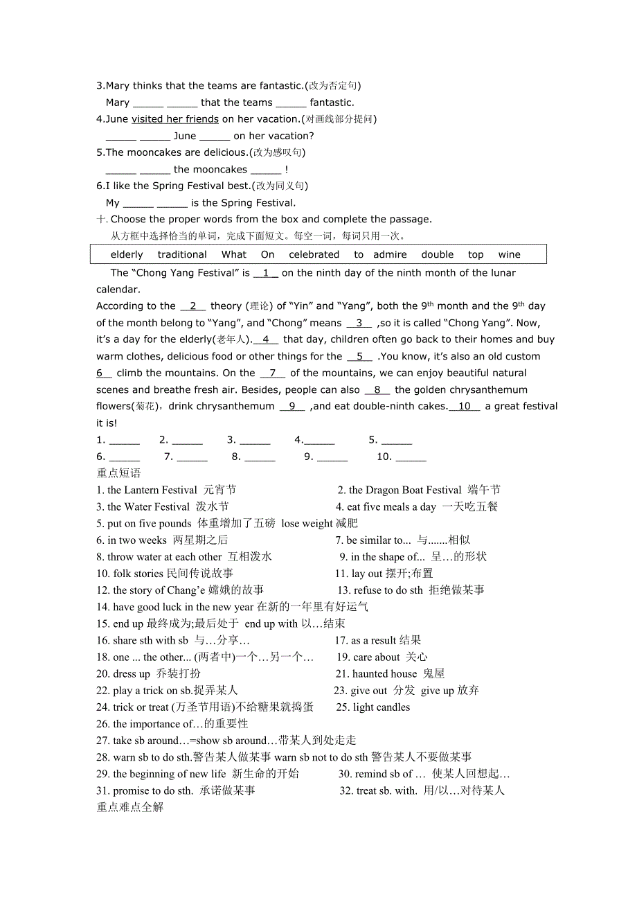 最新人教版九年级英语第二单元配套练习题名师制作优质教学资料_第4页