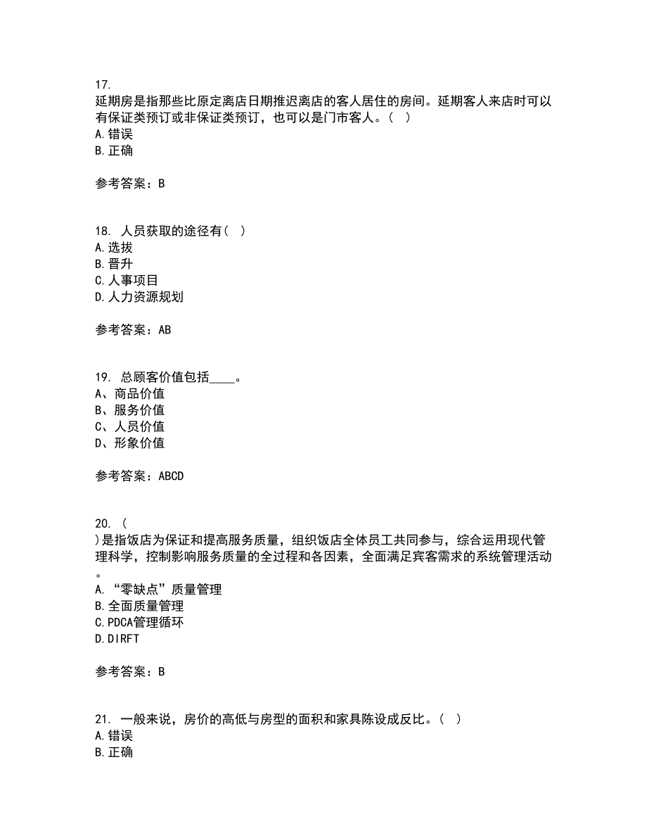 四川农业大学21秋《饭店前厅管理专科》平时作业一参考答案88_第4页