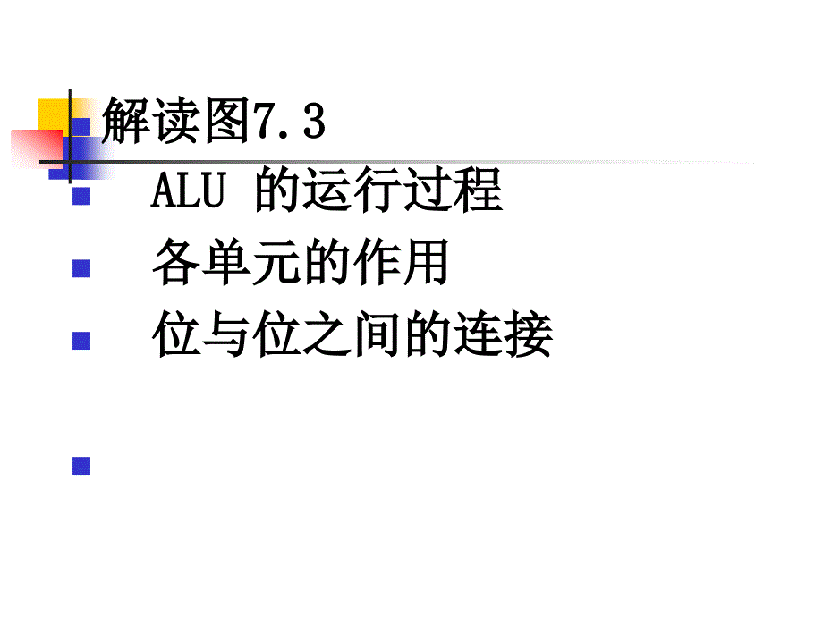 08强化班教案15(总结)_第3页