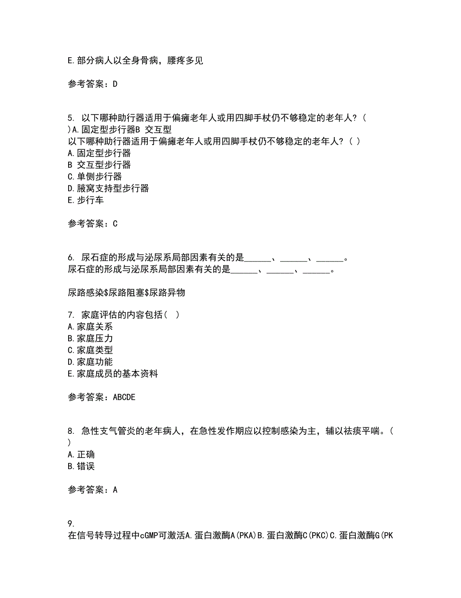 中国医科大学21秋《老年护理学》在线作业三满分答案16_第2页