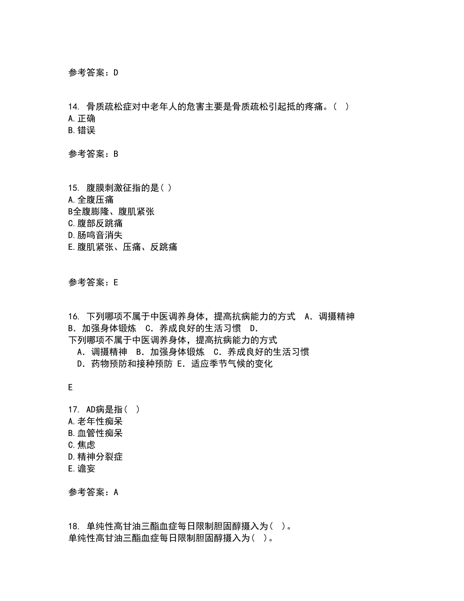 中国医科大学21秋《老年护理学》在线作业三满分答案16_第4页