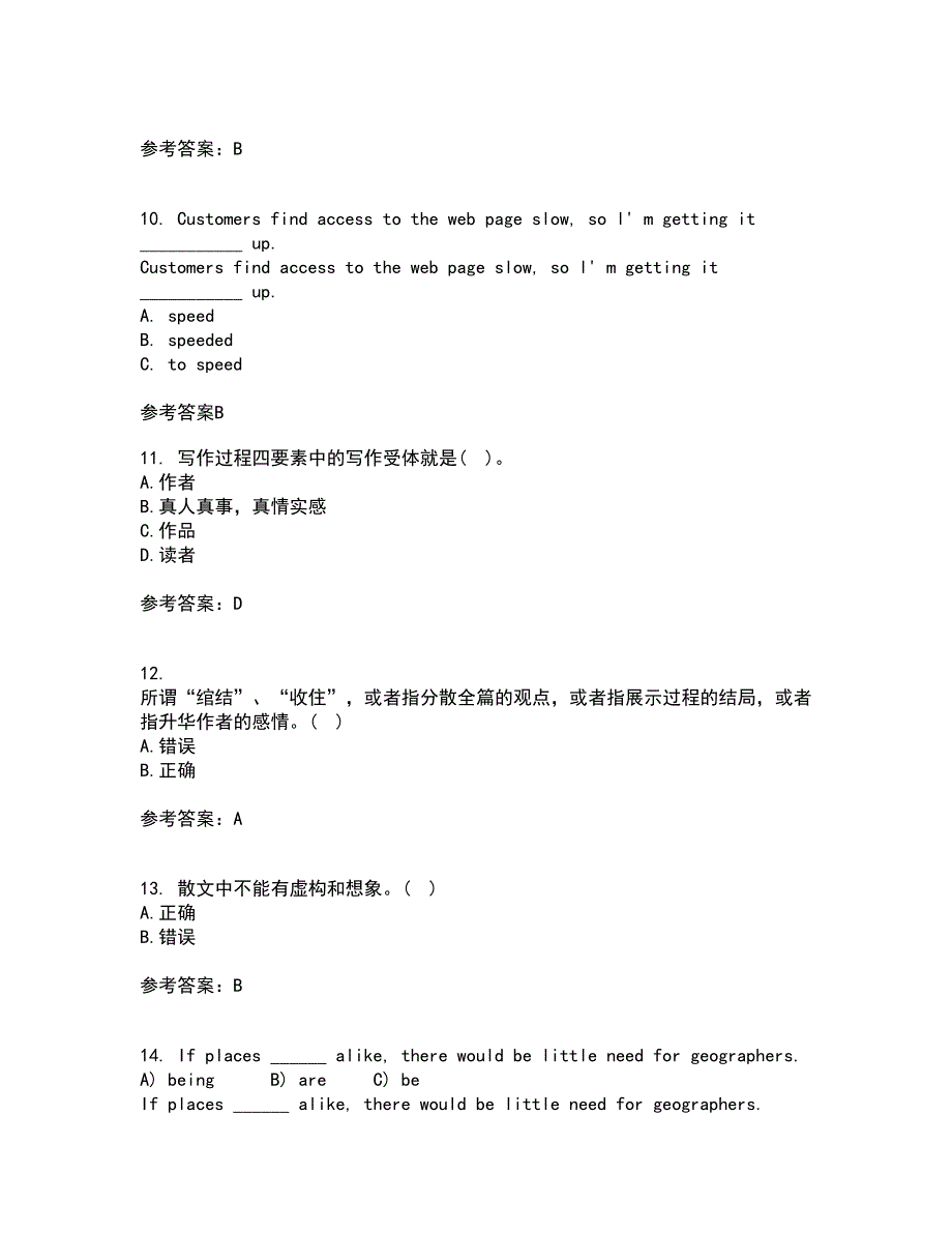 北京语言大学22春《汉语写作》离线作业二及答案参考48_第3页