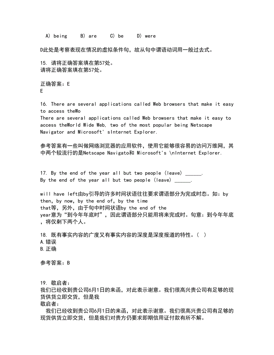 北京语言大学22春《汉语写作》离线作业二及答案参考48_第4页