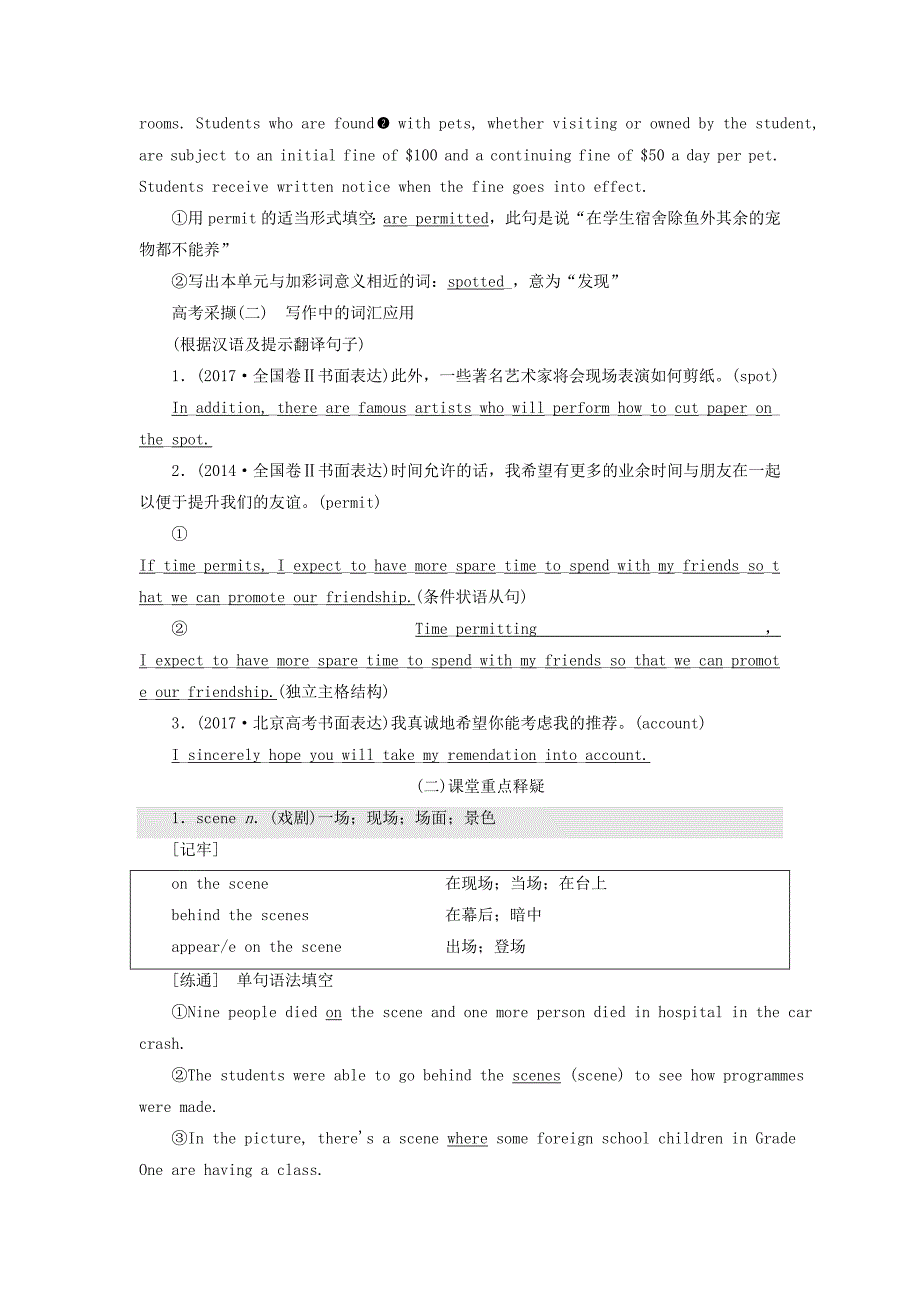 （新课改）2022高考英语一轮复习 Unit 3 The Million Pound Bank Note学案（含解析）新人教版必修3_第4页