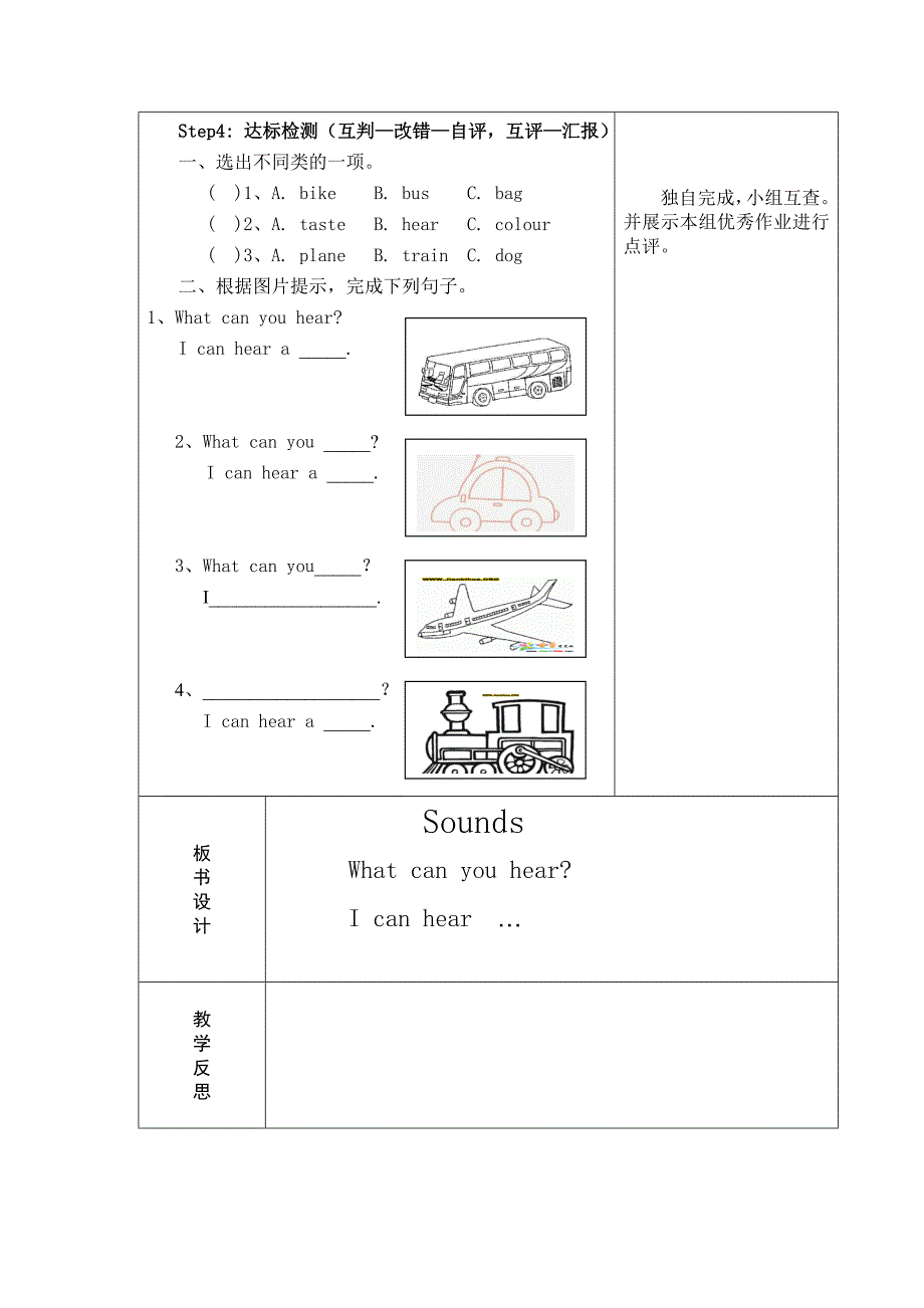 牛津英语三B(导)学案_第2页