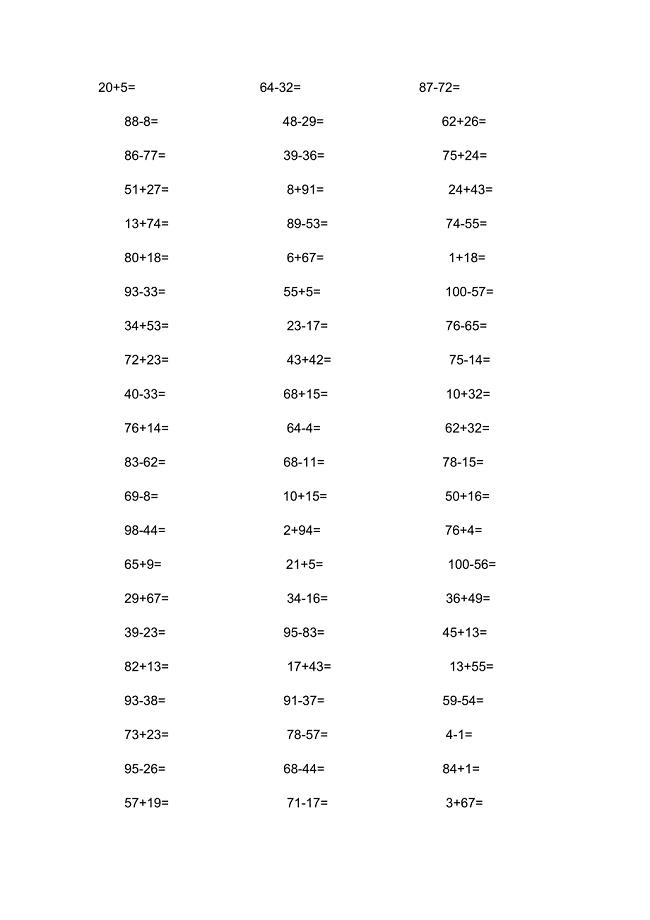 小学数学资料.doc