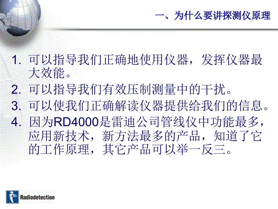 《管线仪探测原理》PPT课件.ppt_第2页