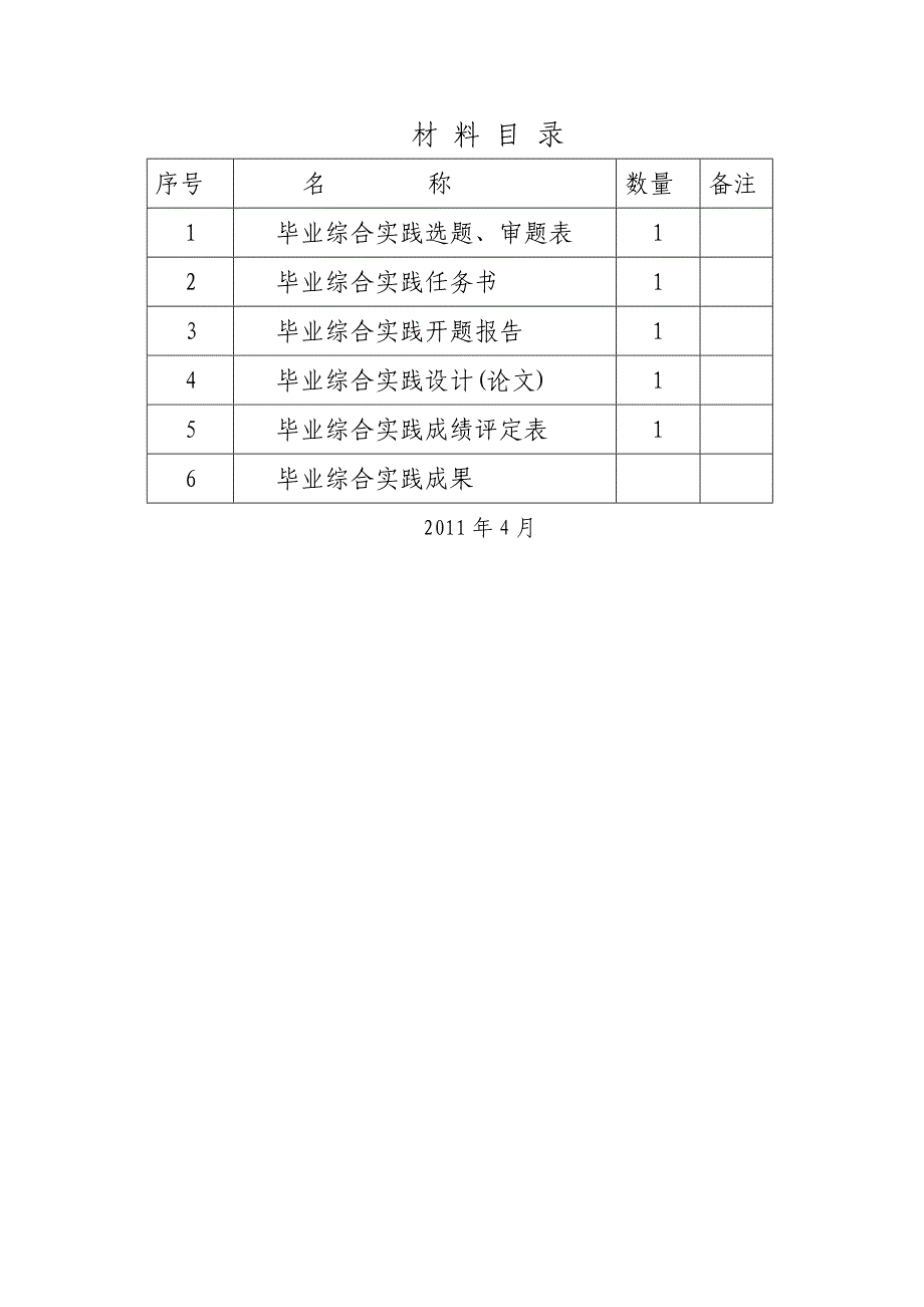 基于单片机的八路抢答器设计任务书和开题报告_第2页