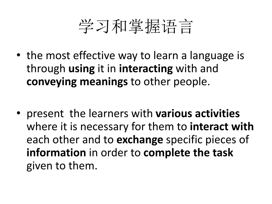 怎样评价一节课周诗杰_第3页