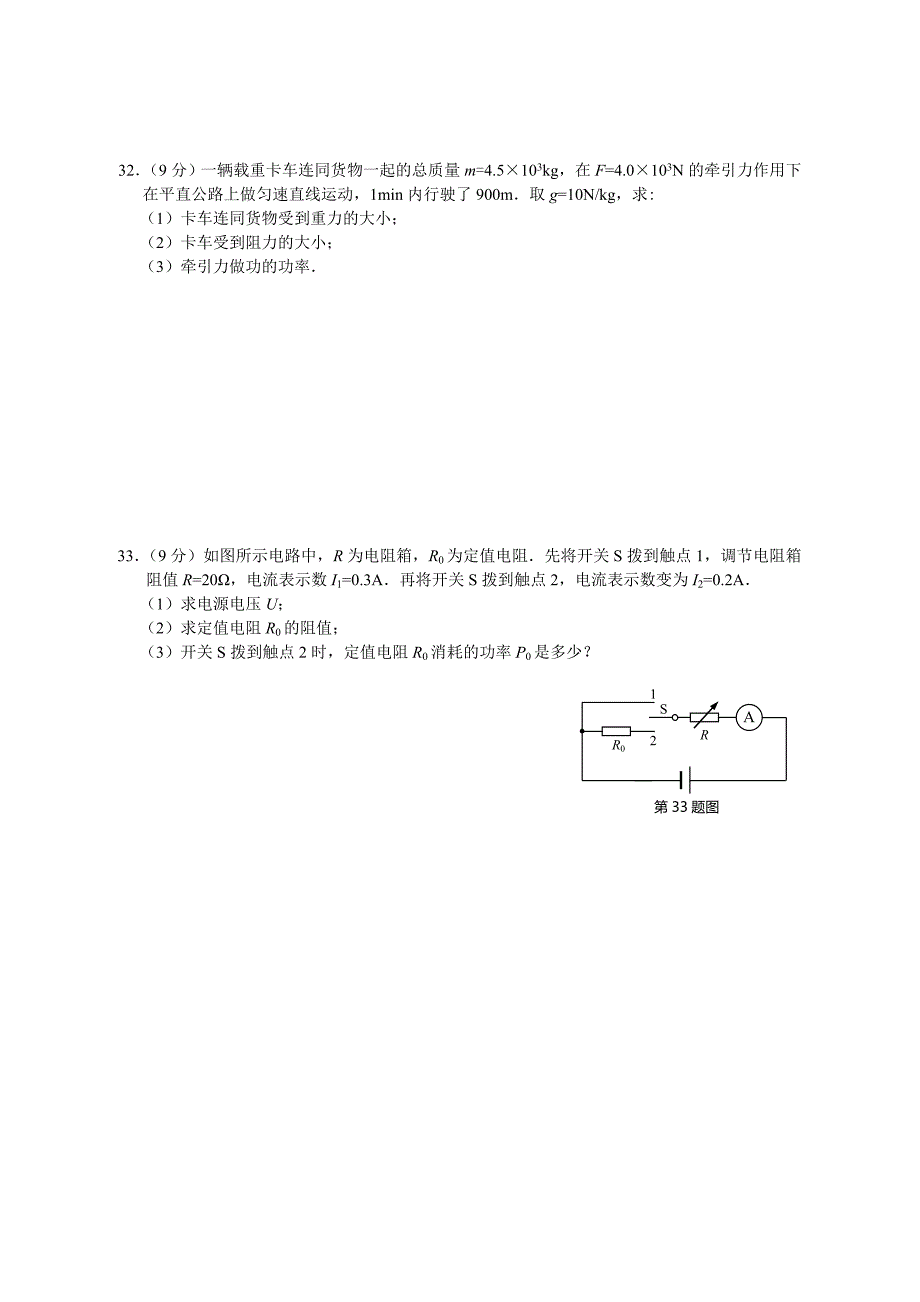 2012年江苏省南通市.doc_第4页