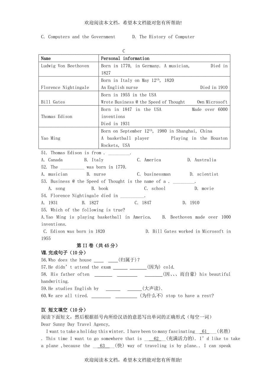 云南省水富县2013届九年级英语上学期期中试题6 人教新目标版_第5页