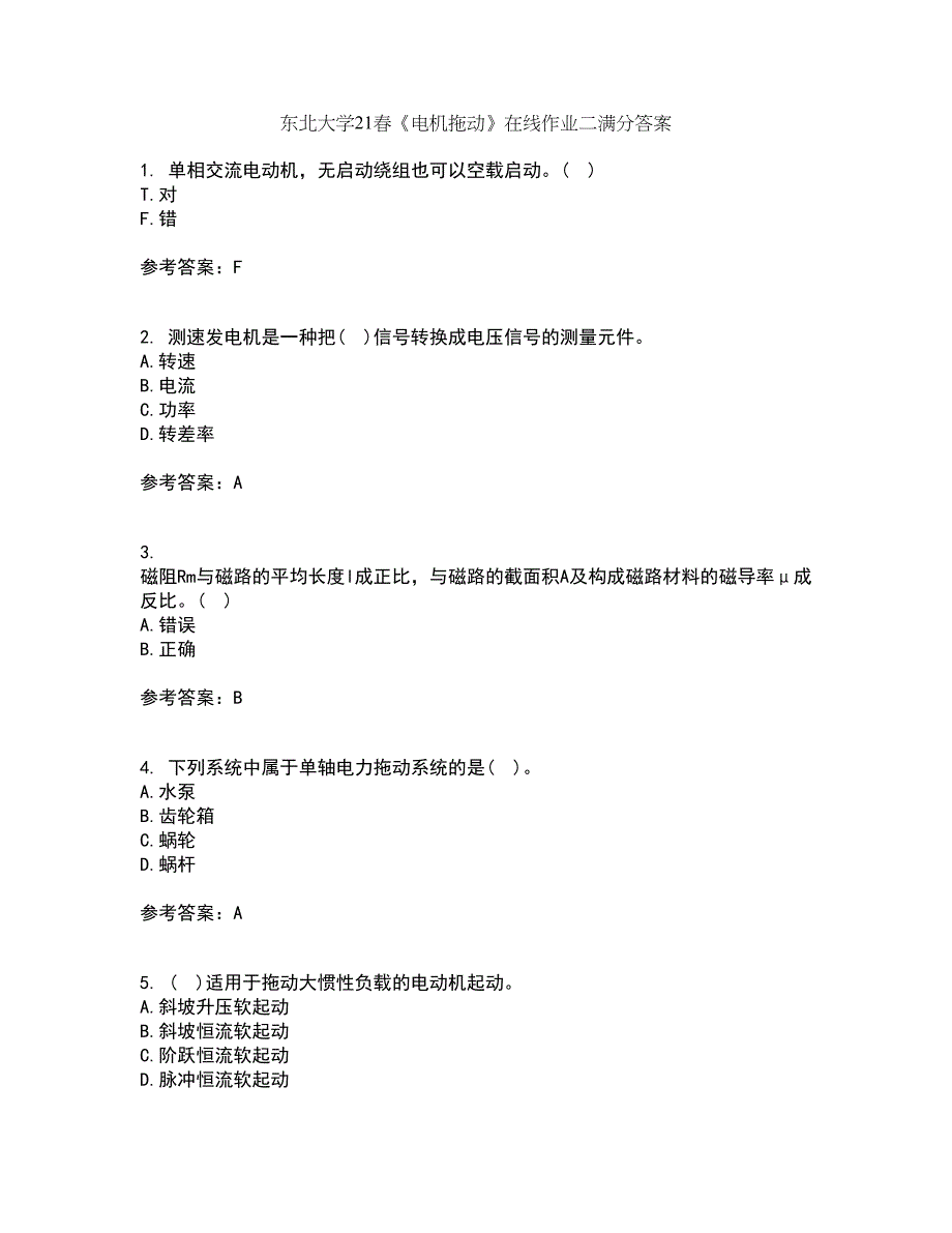 东北大学21春《电机拖动》在线作业二满分答案97_第1页