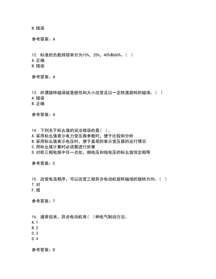 东北大学21春《电机拖动》在线作业二满分答案97_第3页