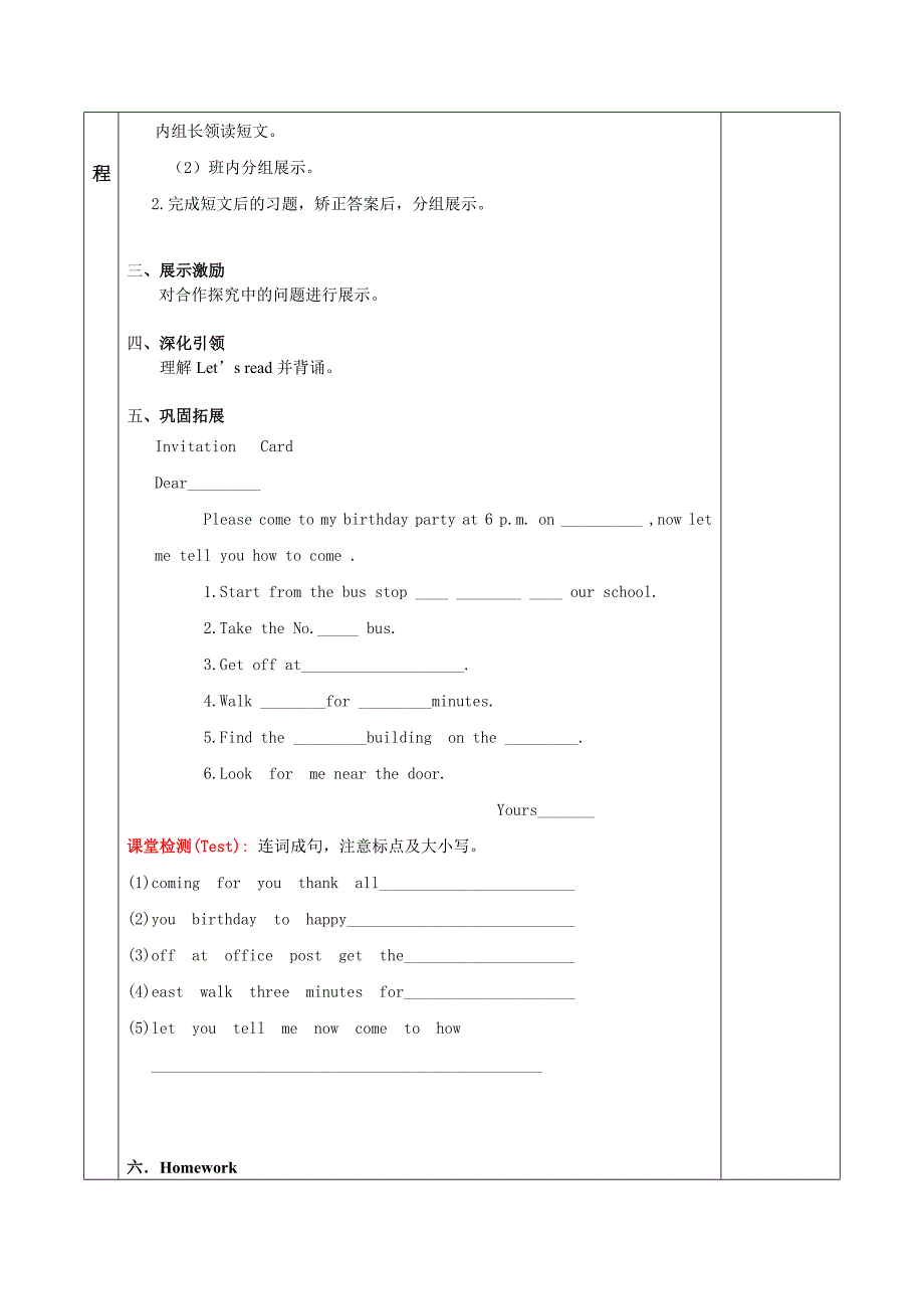 Pep六年级英语上册第二单元导学案六课时.doc_第2页