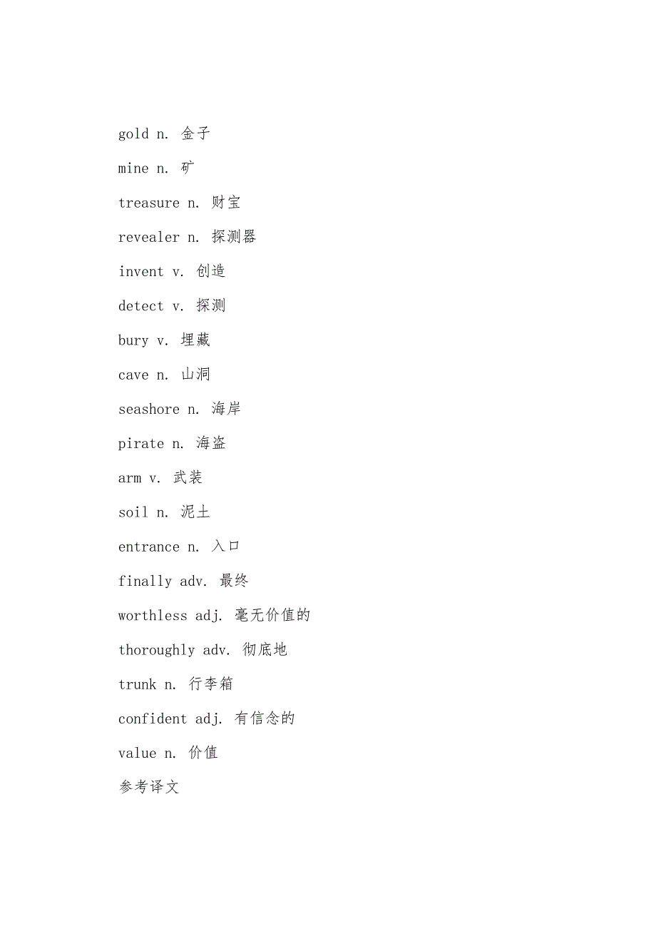 新概念英语二-并非金矿.docx_第2页