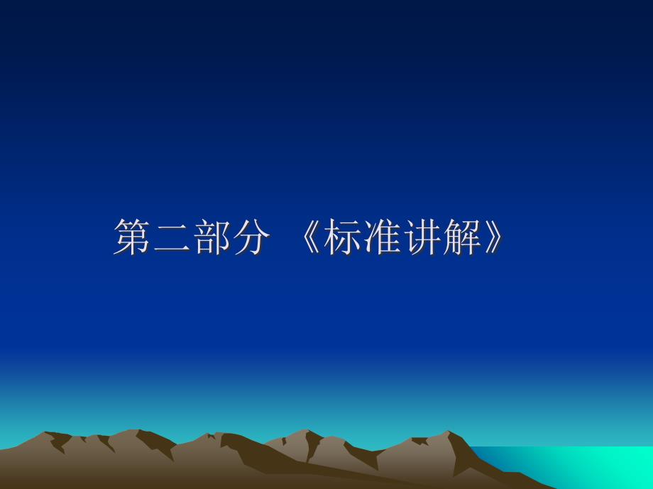 云南省医疗器械经营企业检查验收标准》讲解_第4页