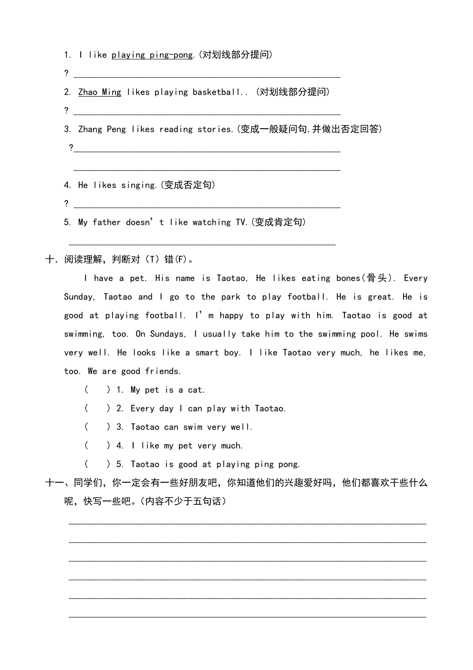 新版PEP六年级英语上册第四单元测试题.doc_第4页