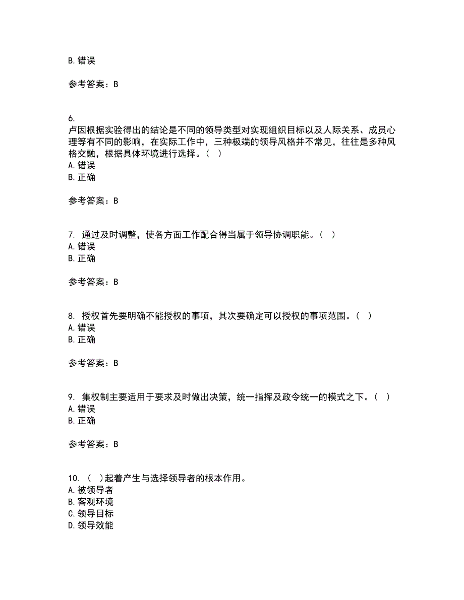 大连理工大学21春《领导科学》离线作业1辅导答案8_第2页