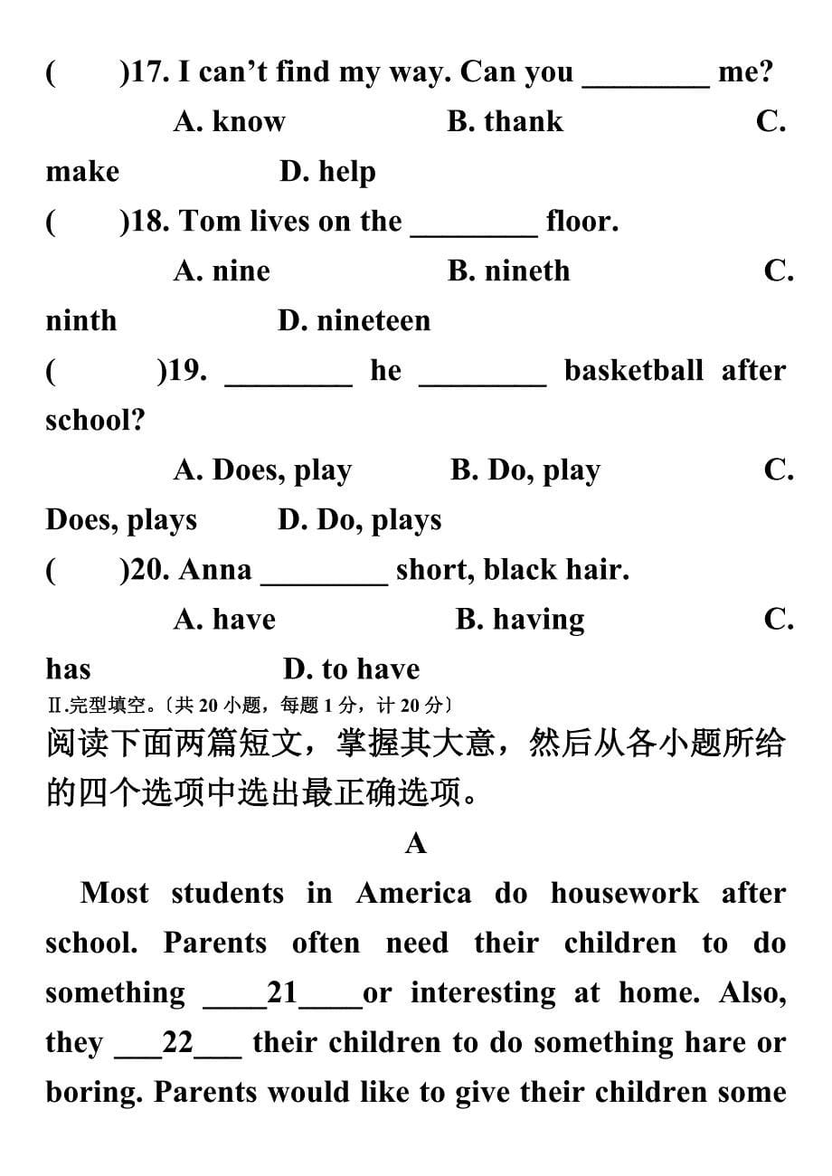 最新冀教七年级英语上学业水平质量抽测试题_第5页