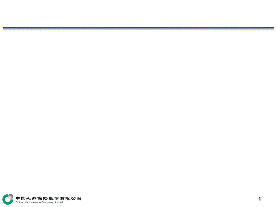 约访保险营销重要的环节.ppt_第1页