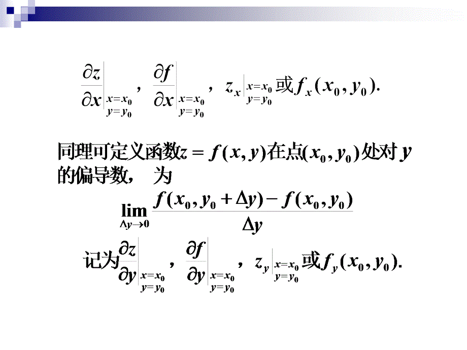 高等数学8631732249_第3页