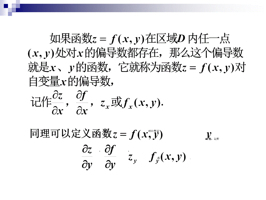 高等数学8631732249_第4页