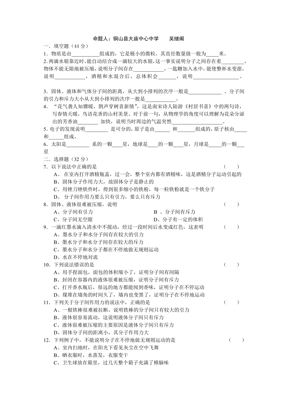 2011年苏科版八年级物理下册总复习题和答案下载DOC_第3页