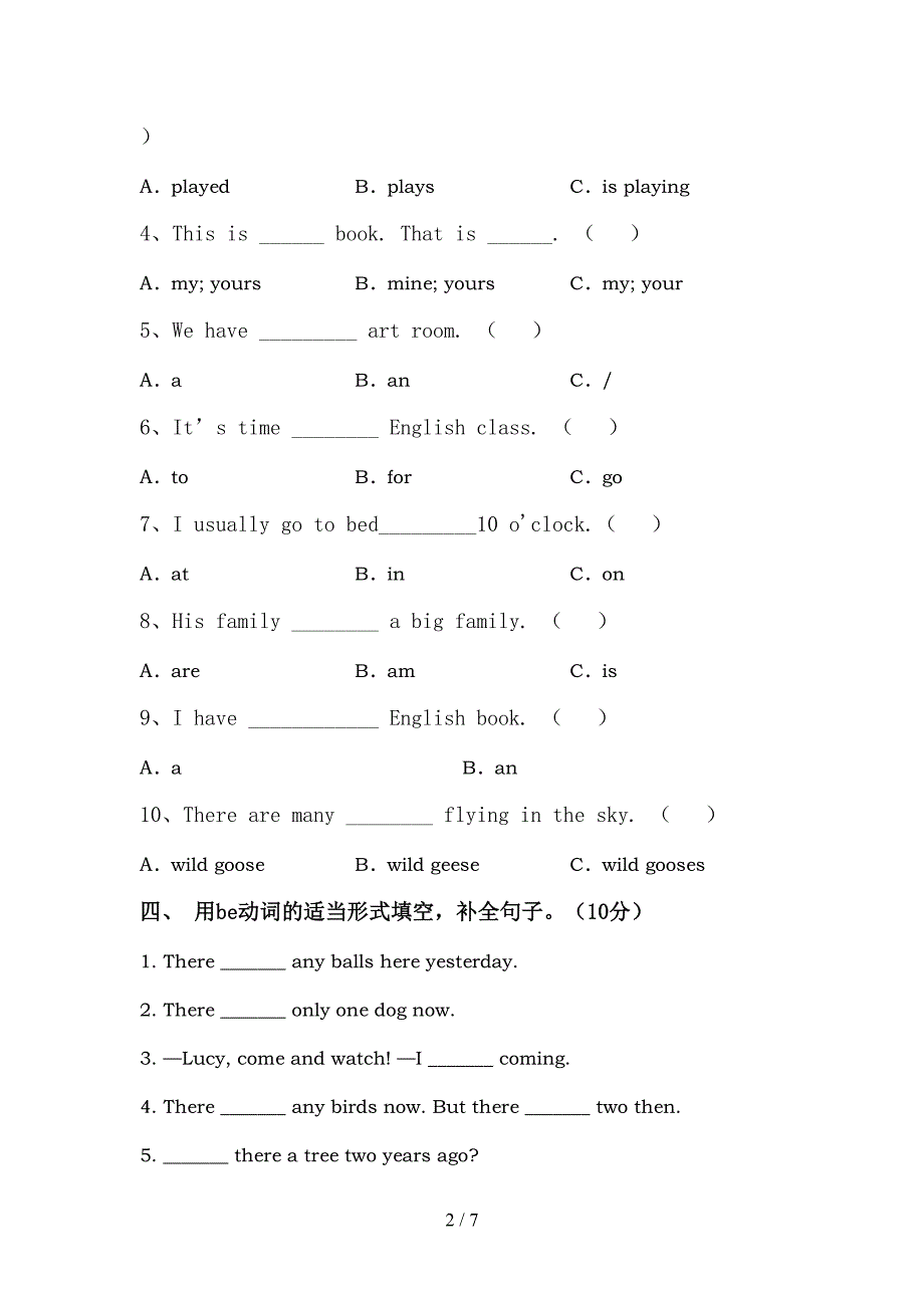 2022年PEP五年级英语上册期中考试(下载).doc_第2页