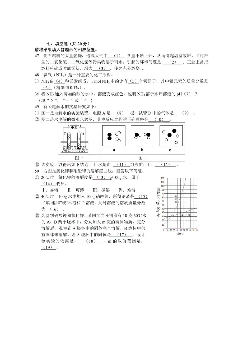 2013届虹口区初三化学一模试卷及答案_第3页