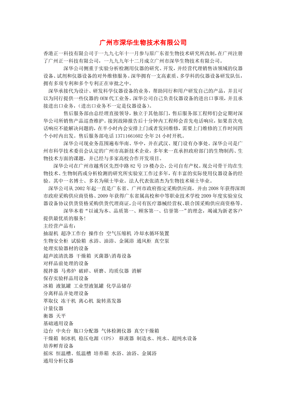 赛多利斯红外水分测定仪-MA35.doc_第2页