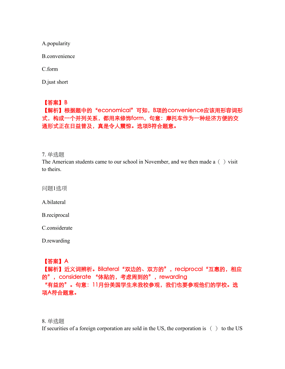 2022年考博英语-南京大学考试题库及模拟押密卷55（含答案解析）_第4页