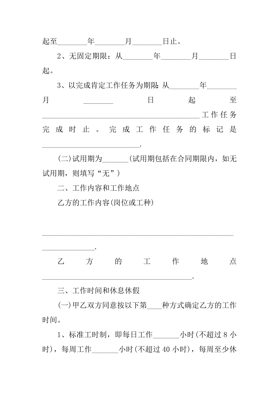 2023年汽车销售人员合同（7份范本）_第5页