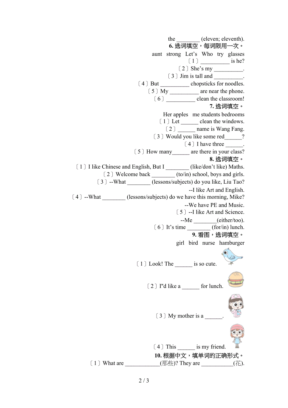 人教PEP版2022年四年级下学期英语填空题专项调研_第2页